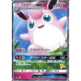 プクリンGX 032/051 SML フェアリー ポケモンカードゲーム サン&ムーン ファミリーポケモンカードゲーム